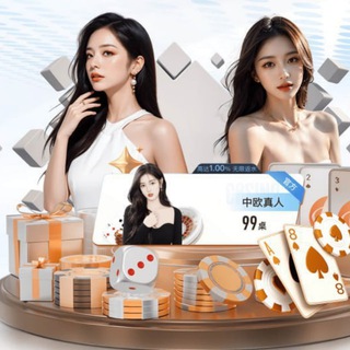Telegram profile photo for 98国际娱乐/非凡国际/博源国际/金沙娱乐/开户