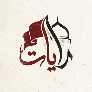 Telegram profile photo for رایات