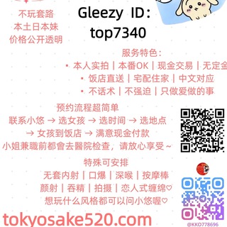 Telegram profile photo for 清酒東京大阪高級出張-中文版