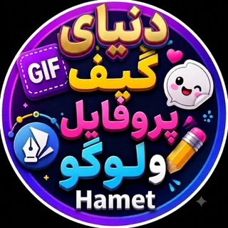 Telegram profile photo for ©🎀پـٍّٔروفـٌٍّایـٍّٔل اسـٍّتـٌٍّیـٍّٔکـٌٍّر🎀 تَِᬼاَِجَِ حـِِِٰٰٓٓٓ๛ِِِِِِٰٰٰٰٰٰٓٓٓٓٓــِٰٓامـِِِٰٰٓٓٓ๛ِِِِِِٰٰٰٰٰٰٓٓٓٓٓــِت