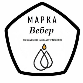 Telegram profile photo for МАРКА Вебер: сыродавленное от нутрициолога