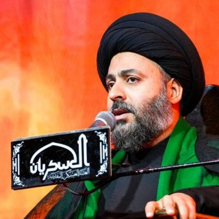 Telegram profile photo for السَّــيّد عبدُ الصَّاحب الهاشميّ /العربية
