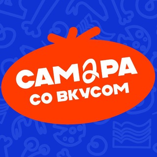 Telegram profile photo for САМАРА СО ВКУСОМ