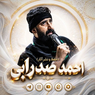 Telegram profile photo for آثاٰرِاحمدصدرایی '