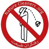Telegram profile photo for رفتگران طبیعت آذربایجان غربی