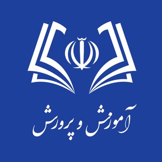 Telegram profile photo for اخبار آموزش و پرورش