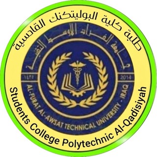 Telegram profile photo for طلبة كلية البوليتكنك القادسية