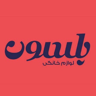 Telegram profile photo for Belson | بلسون