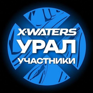 Telegram group profile photo for X-WATERS Урал / участники