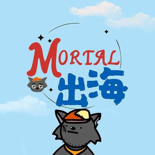 Telegram profile photo for Mortal 出海