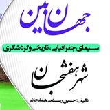 Telegram profile photo for جهان بین
