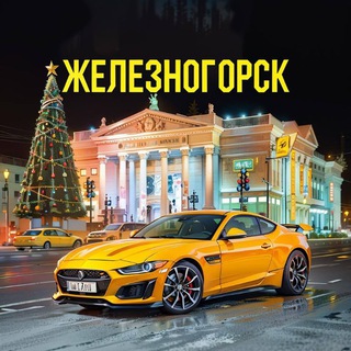 Telegram profile photo for Такси ЖЕЛЕЗНОГОРСК 🚘