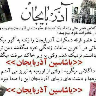 Telegram profile photo for تاریخ و فرهنگ ترکان