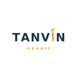 Telegram profile photo for Tanvin | arabic