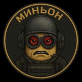 Telegram profile photo for Minion🦇