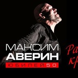 Telegram profile photo for Склиф ❤️ и творчество Максима Аверина ❤️