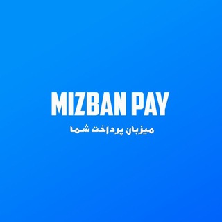 Telegram profile photo for Mizban Pay | میزبان پرداخت