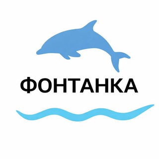 Telegram profile photo for ФОНТАНКА 🐬 ОДЕССА