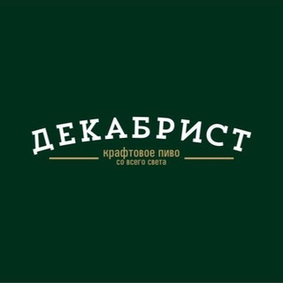 Telegram profile photo for Декабрист на Чернышевского