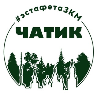 Telegram profile photo for Эстафета ЗКМ - чатик