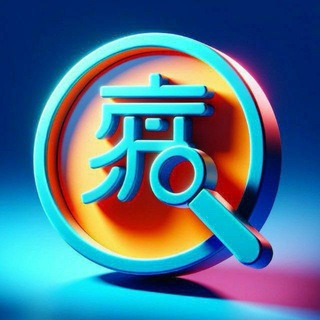 Telegram group profile photo for πθΆ
ηΊ§ζηη₯ε¨π