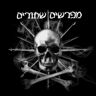 Telegram profile photo for מפרשים שחורים - צפייה ישירה