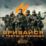 Telegram profile photo for 3-тя окрема штурмова бригада
