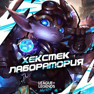 Telegram group profile photo for Хекстековый Чат