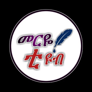 Telegram group profile photo for መርዬ