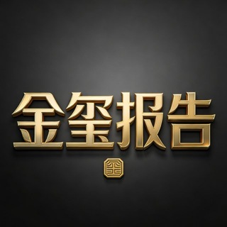 Telegram profile photo for 报告频道