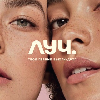 Telegram profile photo for Луч - бьюти медиа Иркутска