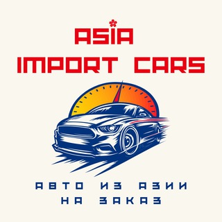 Telegram profile photo for Авто Аукцион Япония