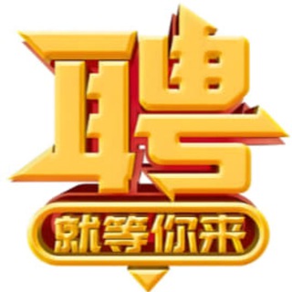 Telegram profile photo for 云推广高薪居家招聘