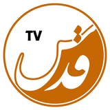 Telegram profile photo for قدس آنلاین تی وی
