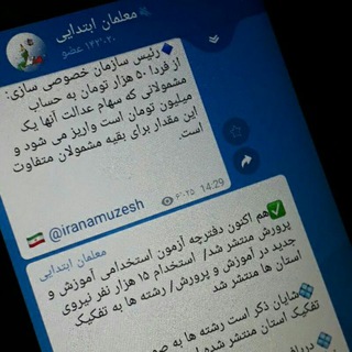 Telegram profile photo for تبلیغات کانال معلمان ابتدایی