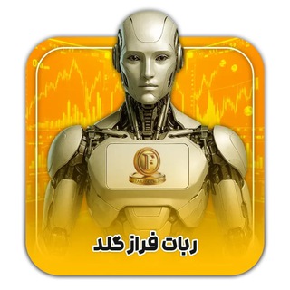 Telegram profile photo for ربات تریدر ارز دیجیتال رایگان -آموزش ترید با ربات + ترفندهای رایگان + تحلیل ترید با هوش مصنوعی