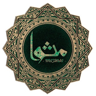 Telegram profile photo for مَثوٰا | احسان فرشاد