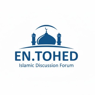 Telegram profile photo for EN.Tohed Islamic Forum