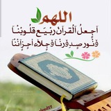Telegram profile photo for قناة القرأن وادعية