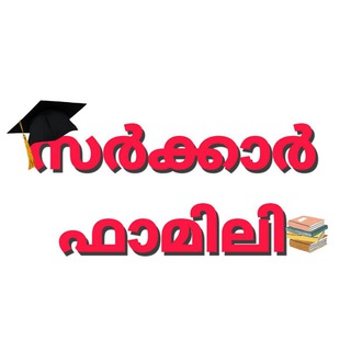 Telegram group profile photo for സർക്കാർ ഫാമിലി discussion group