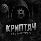 Telegram profile photo for 💸Криптач NFT