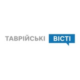 Telegram profile photo for Таврійські Вісті