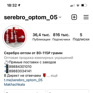 Telegram profile photo for Serebro_optom_05