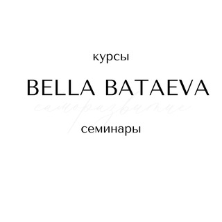 Telegram profile photo for Стань лучшей версией себя