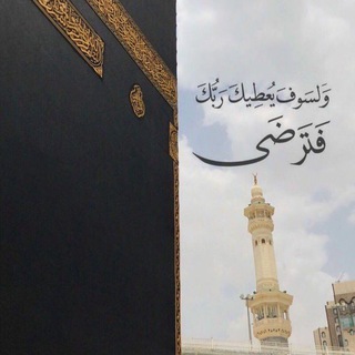 Telegram profile photo for 💚 ڕۆشـنـایـی ئـیسلام 💚