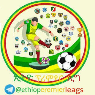 Telegram profile photo for ኢትዮ ፕሪሜር ሊግ
