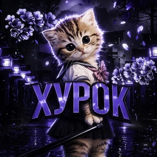 Telegram profile photo for с днем рождения матвей