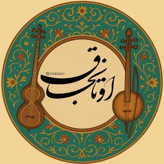 Telegram profile photo for اوتانجاق