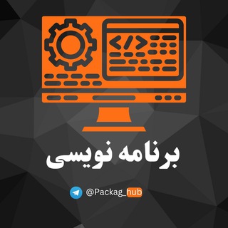 Telegram profile photo for دوره برنامه نویسی / پکیج برنامه نویسی
