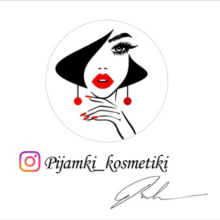 Telegram profile photo for 💄PIJAMKI_KOSMETIKI💄